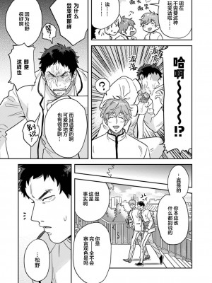 [井上をんあ]魔法少年は、愛液で世界を救う。[看海汉化组]_159