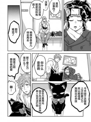 [井上をんあ]魔法少年は、愛液で世界を救う。[看海汉化组]_089