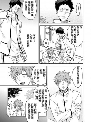 [井上をんあ]魔法少年は、愛液で世界を救う。[看海汉化组]_057