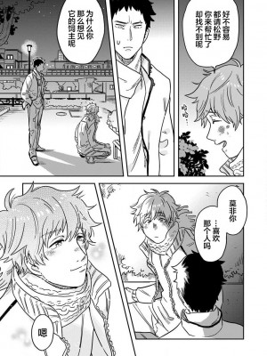 [井上をんあ]魔法少年は、愛液で世界を救う。[看海汉化组]_061