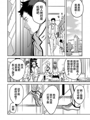 [井上をんあ]魔法少年は、愛液で世界を救う。[看海汉化组]_054