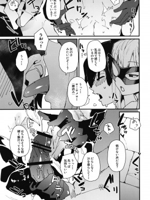 [楽園ティラミス (こぼ)] 哀れダクネス (この素晴らしい世界に祝福を!) [DL版]_07