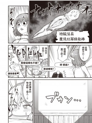 [白井サモエド] 異世界出会い系 (異世快楽天 Vol. 12 13 14 15 17) [葱鱼个人汉化] [DL版]_46