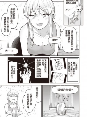 [白井サモエド] 異世界出会い系 (異世快楽天 Vol. 12 13 14 15 17) [葱鱼个人汉化] [DL版]_41