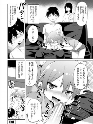 [隣] メスガキはじめました [DL版]_022