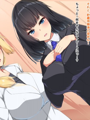 [Dead Ranker] 逆転世界で中出し搾精生活！_078