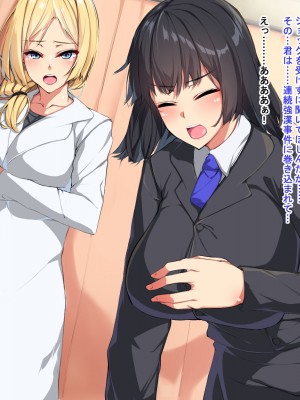 [Dead Ranker] 逆転世界で中出し搾精生活！_062