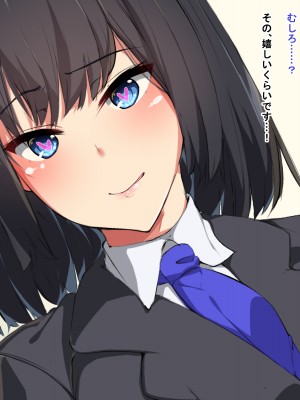 [Dead Ranker] 逆転世界で中出し搾精生活！_150