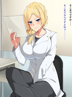 [Dead Ranker] 逆転世界で中出し搾精生活！_141