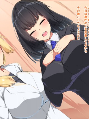 [Dead Ranker] 逆転世界で中出し搾精生活！_247