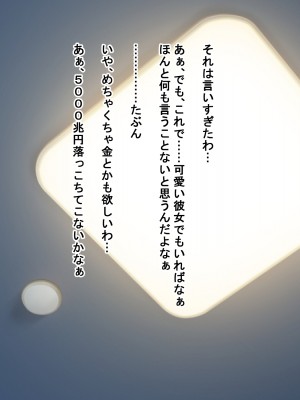 [Dead Ranker] 逆転世界で中出し搾精生活！_006