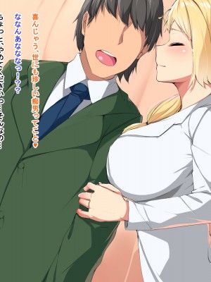 [Dead Ranker] 逆転世界で中出し搾精生活！_085