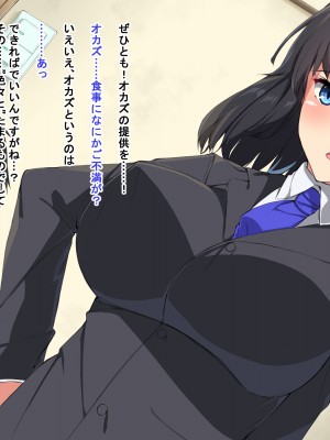 [Dead Ranker] 逆転世界で中出し搾精生活！_230