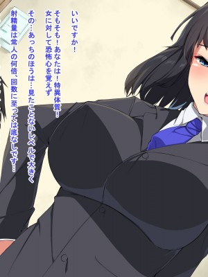 [Dead Ranker] 逆転世界で中出し搾精生活！_227