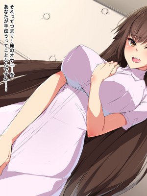 [Dead Ranker] 逆転世界で中出し搾精生活！_094