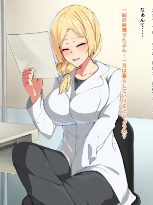 [Dead Ranker] 逆転世界で中出し搾精生活！_139