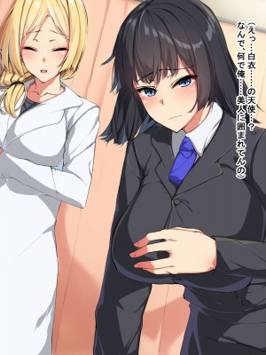 [Dead Ranker] 逆転世界で中出し搾精生活！_060