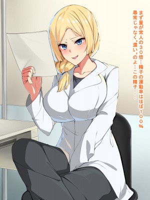 [Dead Ranker] 逆転世界で中出し搾精生活！_137