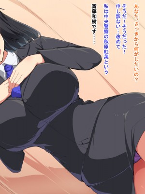 [Dead Ranker] 逆転世界で中出し搾精生活！_066