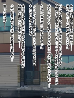 [Dead Ranker] 逆転世界で中出し搾精生活！_176