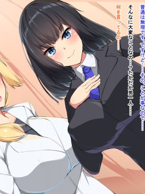 [Dead Ranker] 逆転世界で中出し搾精生活！_076