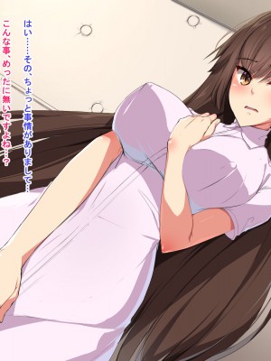 [Dead Ranker] 逆転世界で中出し搾精生活！_090