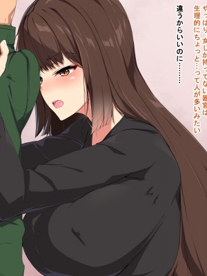 [Dead Ranker] 逆転世界で中出し搾精生活！_187