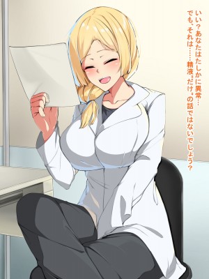 [Dead Ranker] 逆転世界で中出し搾精生活！_142