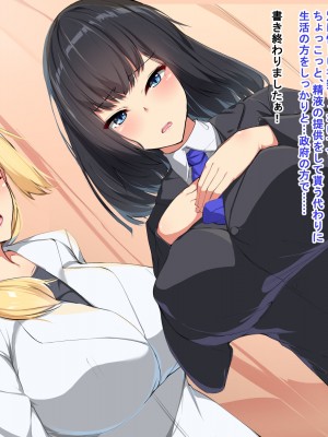 [Dead Ranker] 逆転世界で中出し搾精生活！_080