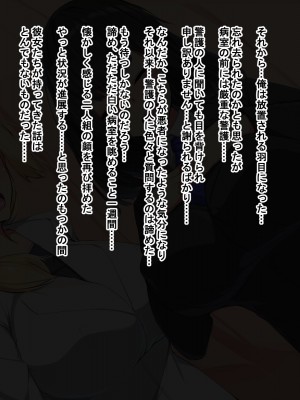 [Dead Ranker] 逆転世界で中出し搾精生活！_073