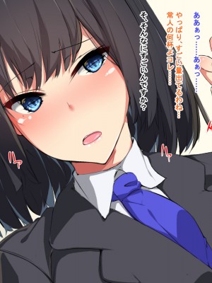 [Dead Ranker] 逆転世界で中出し搾精生活！_160