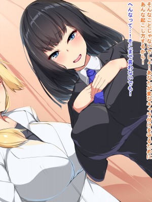 [Dead Ranker] 逆転世界で中出し搾精生活！_071