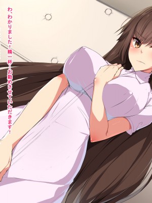 [Dead Ranker] 逆転世界で中出し搾精生活！_095