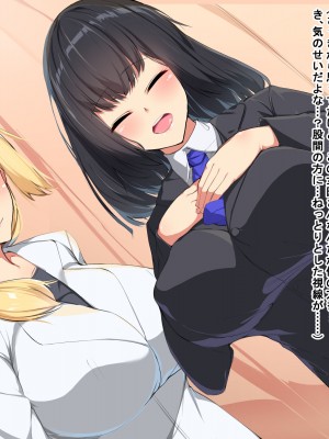 [Dead Ranker] 逆転世界で中出し搾精生活！_081