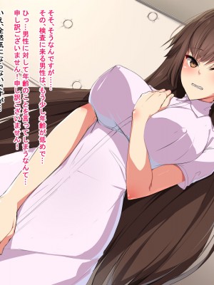 [Dead Ranker] 逆転世界で中出し搾精生活！_093