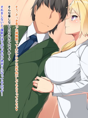 [Dead Ranker] 逆転世界で中出し搾精生活！_087