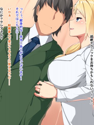 [Dead Ranker] 逆転世界で中出し搾精生活！_088