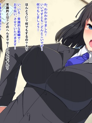 [Dead Ranker] 逆転世界で中出し搾精生活！_231