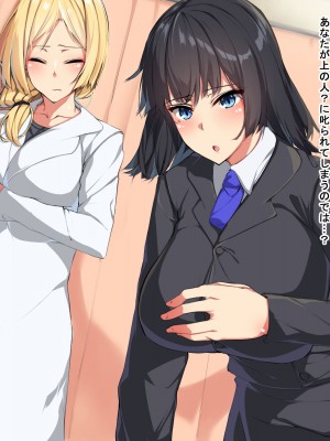 [Dead Ranker] 逆転世界で中出し搾精生活！_064