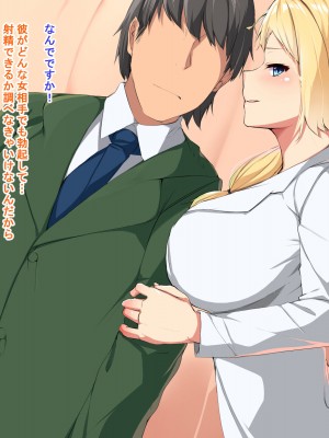 [Dead Ranker] 逆転世界で中出し搾精生活！_145