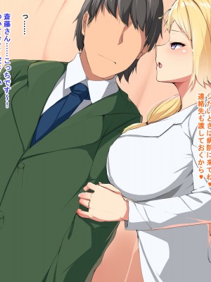 [Dead Ranker] 逆転世界で中出し搾精生活！_089