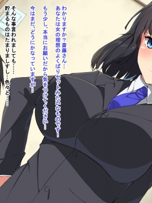 [Dead Ranker] 逆転世界で中出し搾精生活！_228