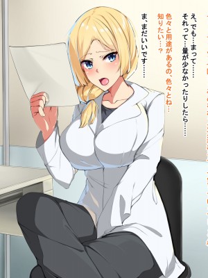 [Dead Ranker] 逆転世界で中出し搾精生活！_140