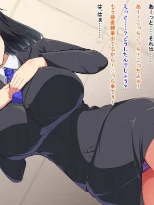 [Dead Ranker] 逆転世界で中出し搾精生活！_134