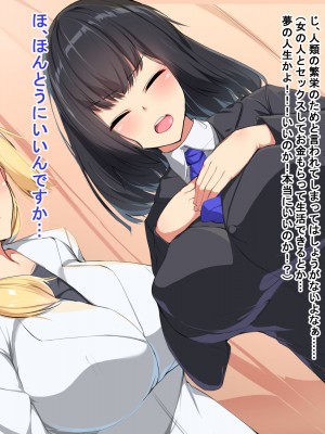 [Dead Ranker] 逆転世界で中出し搾精生活！_079