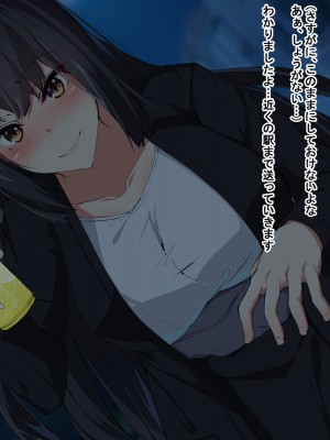 [Dead Ranker] 逆転世界で中出し搾精生活！_016