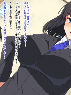 [Dead Ranker] 逆転世界で中出し搾精生活！_226