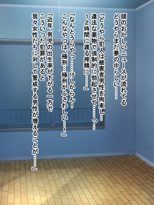 [Dead Ranker] 逆転世界で中出し搾精生活！_009