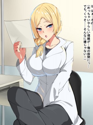 [Dead Ranker] 逆転世界で中出し搾精生活！_136