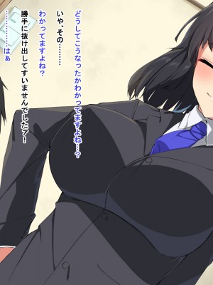 [Dead Ranker] 逆転世界で中出し搾精生活！_225